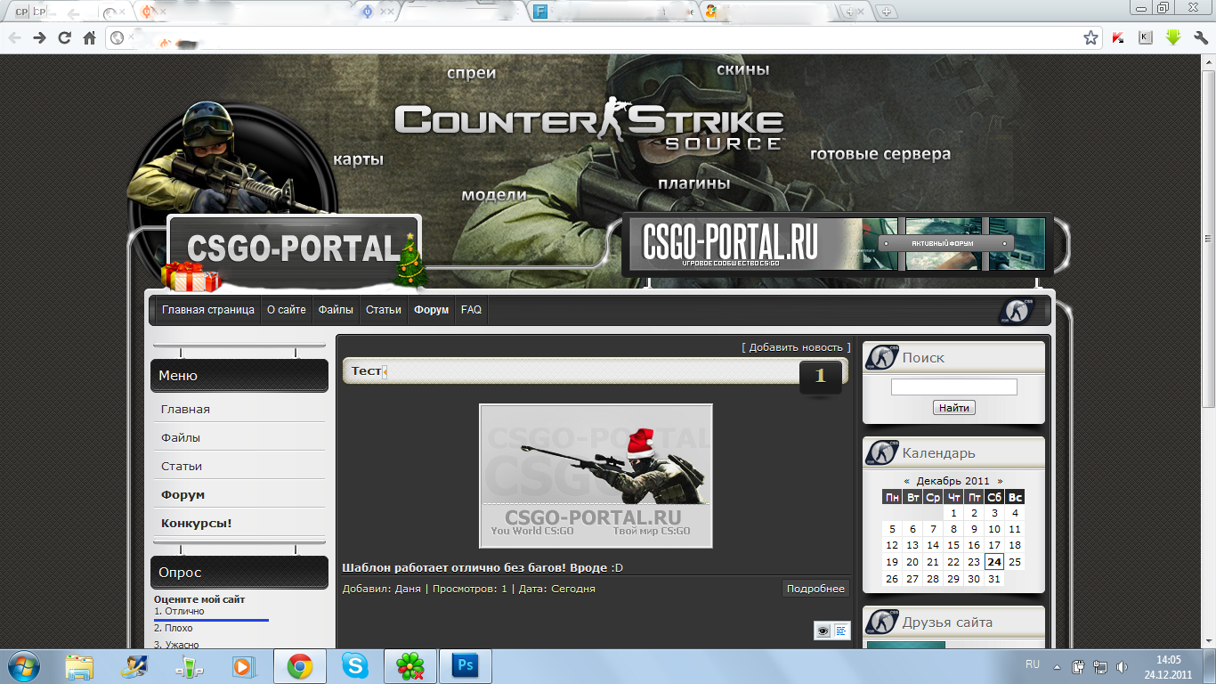 Шаблоны Counter Strike. КС шаблон. Шаблон zagruzka-Plus для ucoz. Меню для ucoz. Плагины готовые сервера